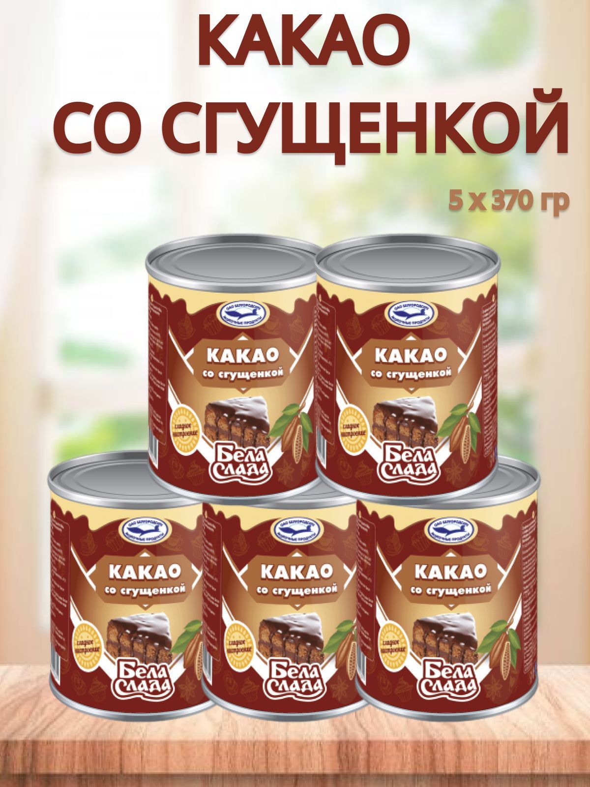 Сгущенное Молоко Большая Банка Купить 3.9 Кг