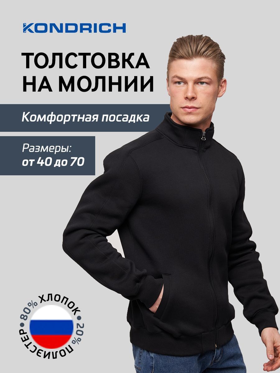 ТолстовкаKONDRICH