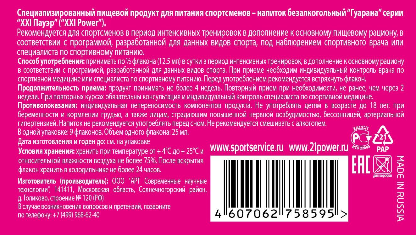 Со скольки продают энергетики в 2024. Со скольки продают энергетики. Со скольки лет продают энергетики.