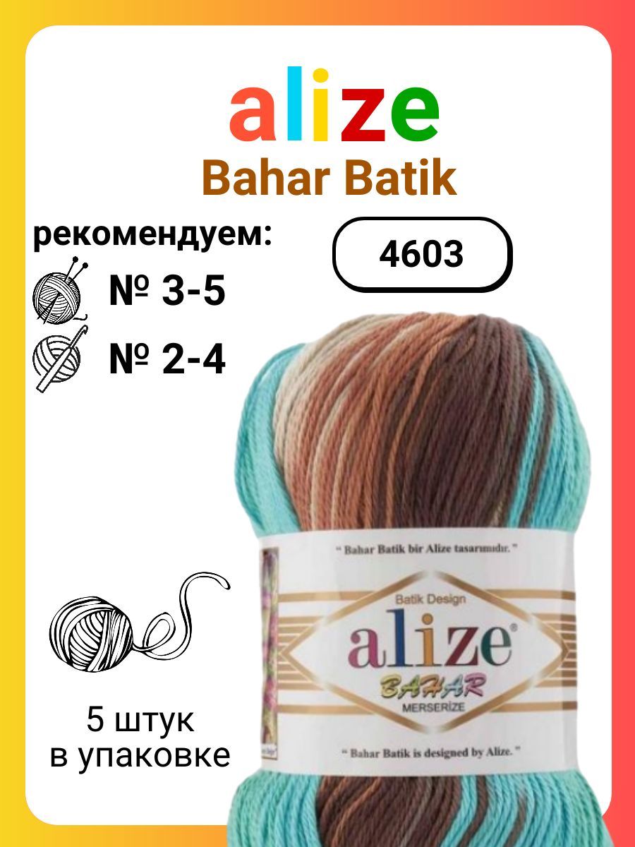 Пряжа Ализе Бахар Купить В Интернет Магазине