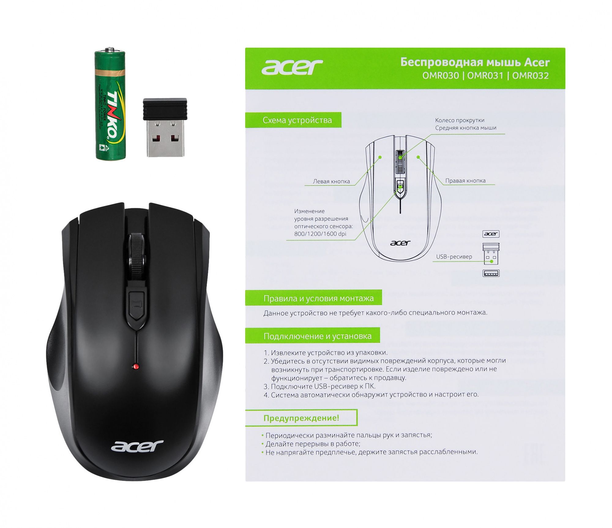 Мышь Acer OMR140 черный оптическая (1600dpi) беспроводная USB (6but) - купить в 