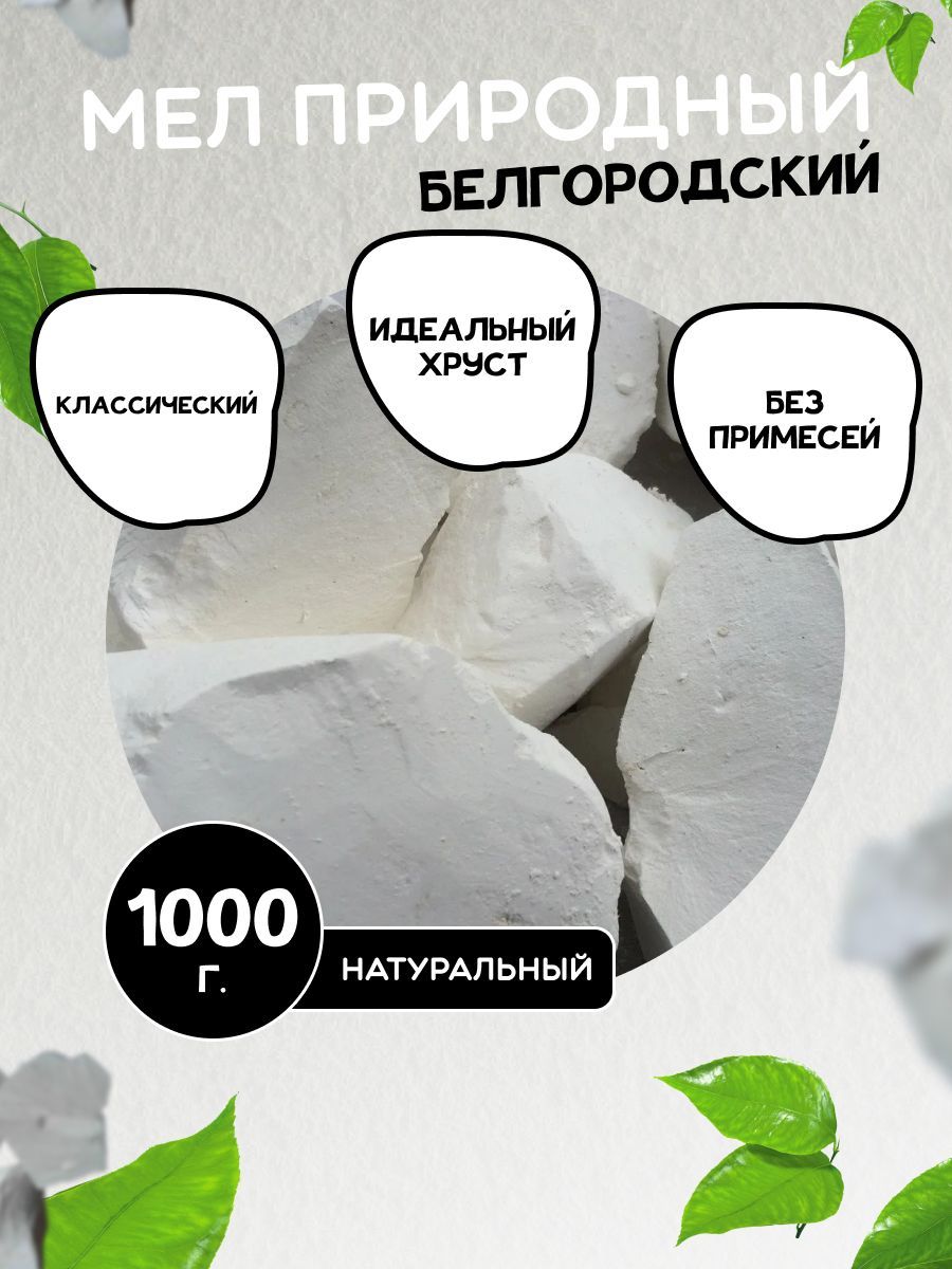 Где Можно Купить Мел Для Беременных