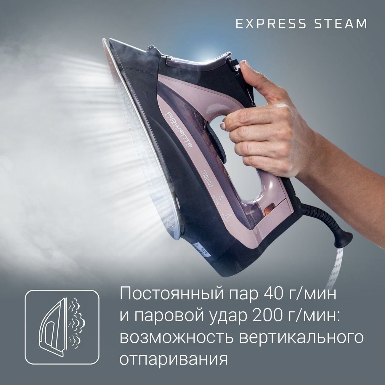 Express steam утюг фото 85