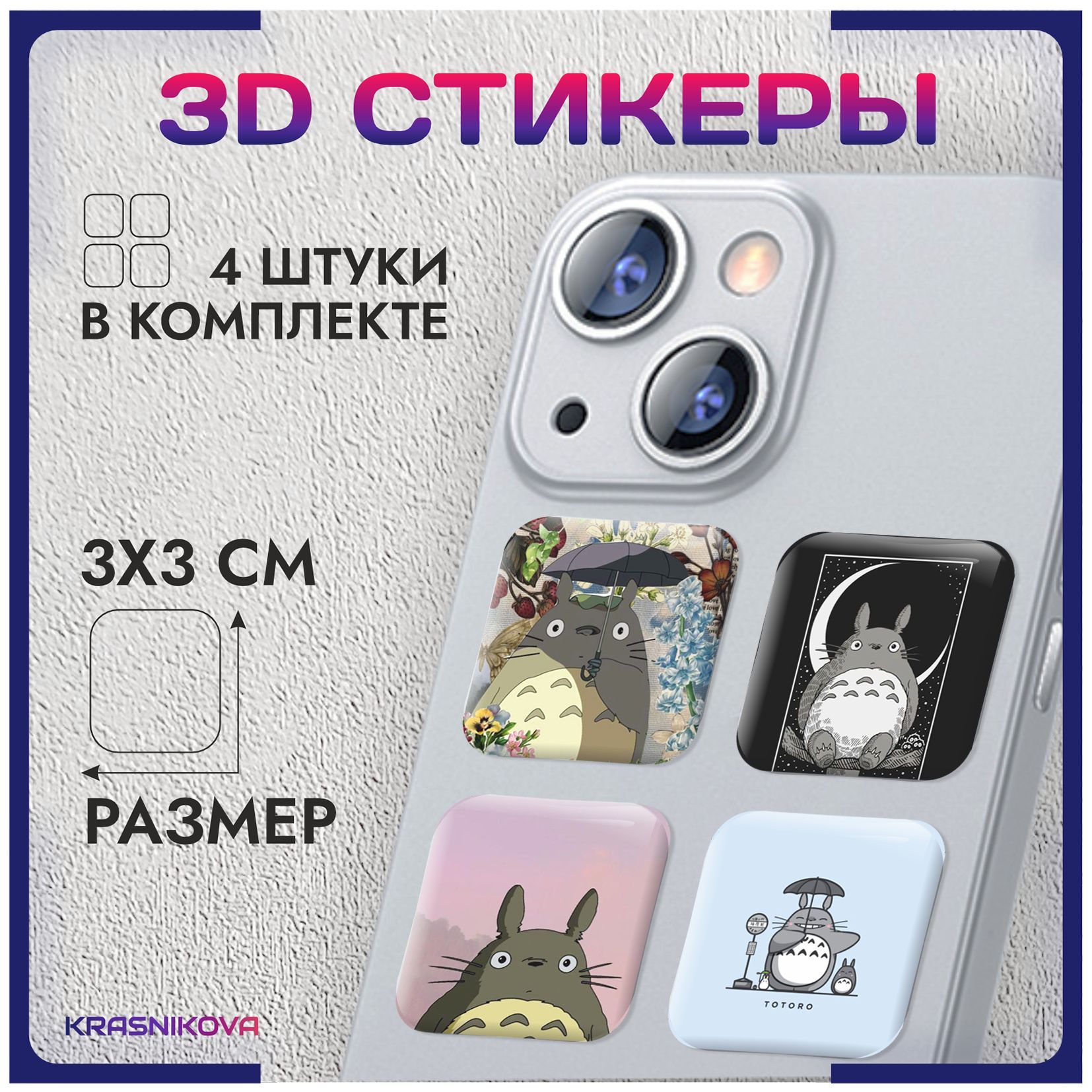 Наклейки на...