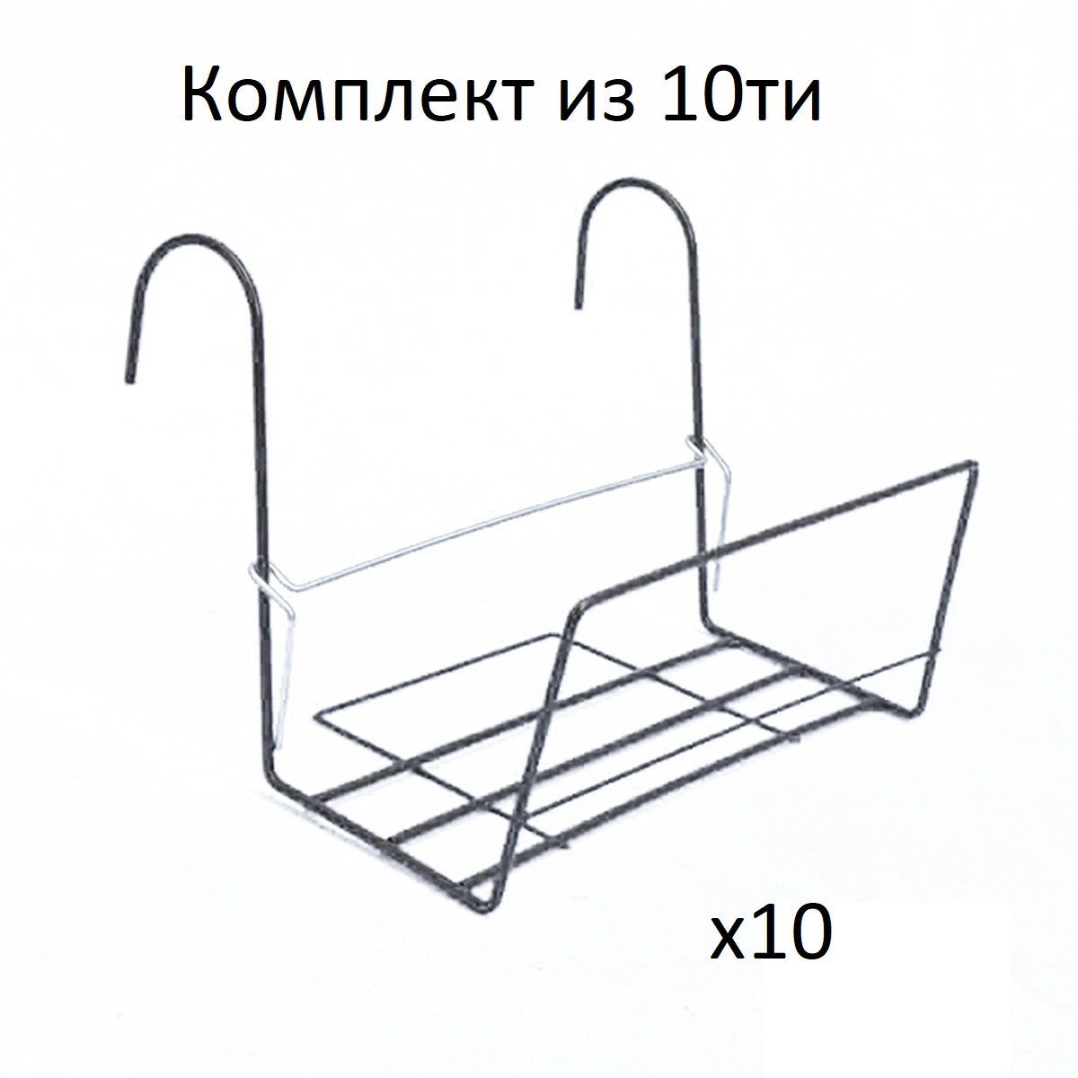 Металлические Держатели Цветов На Балкон Купить