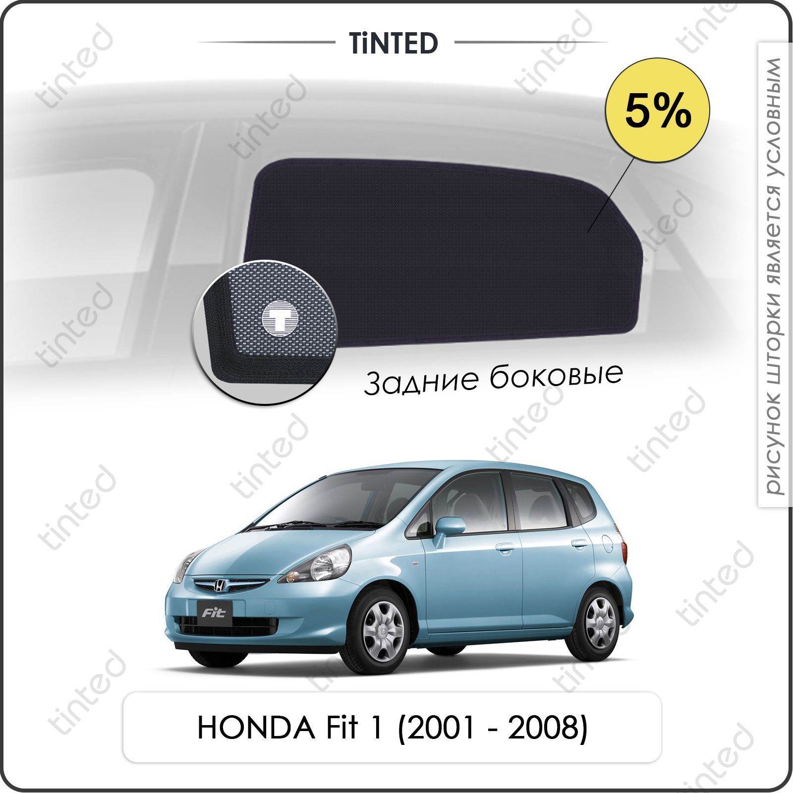 Шторка солнцезащитная Tinted Honda Fit (100х - купить по доступным ценам в  интернет-магазине OZON (961467694)