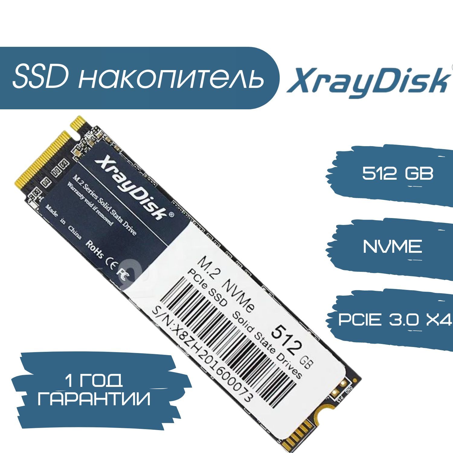 XrayDisk512ГБВнутреннийSSD-дискM.2NVMEPCIE(MK99NV-512GB)