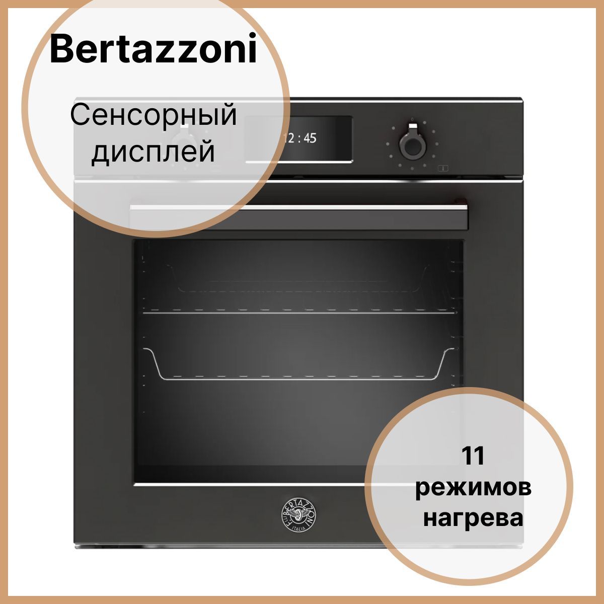 Духовой шкаф bertazzoni f6011modelx