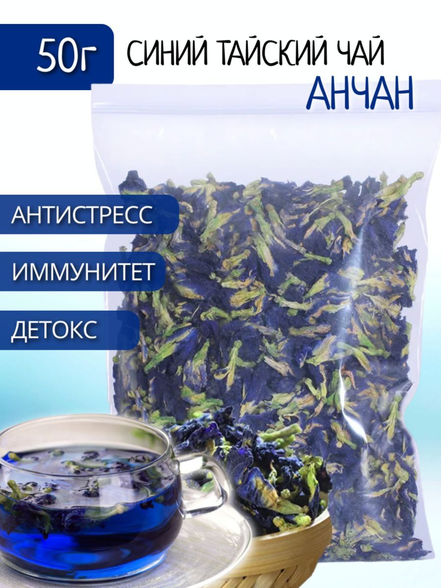 чаи из тайланда