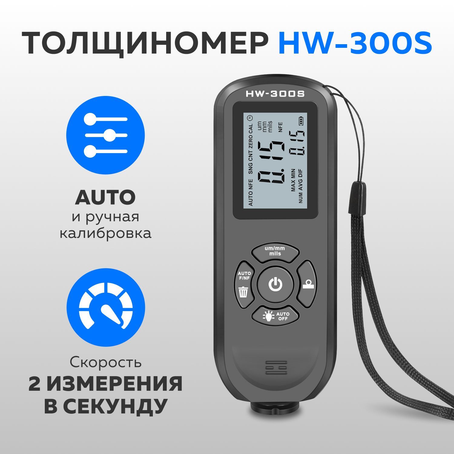 Толщиномер HW-300S - купить по выгодной цене в интернет-магазине OZON  (750961211)