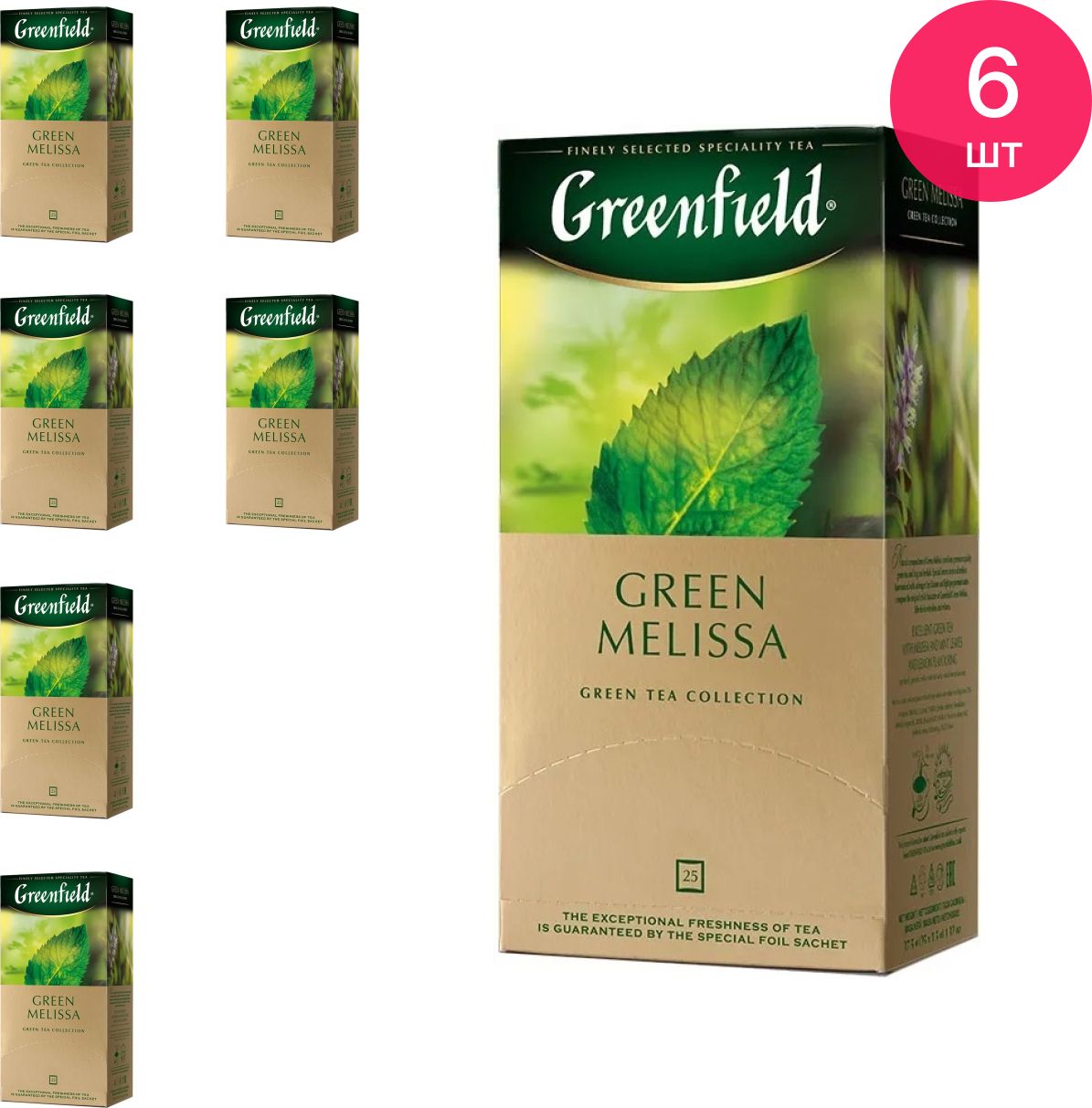 Зеленый чай гринфилд в пакетиках. Гринфилд с мелиссой. Чай Гринфилд зеленый 25 пакетиков.