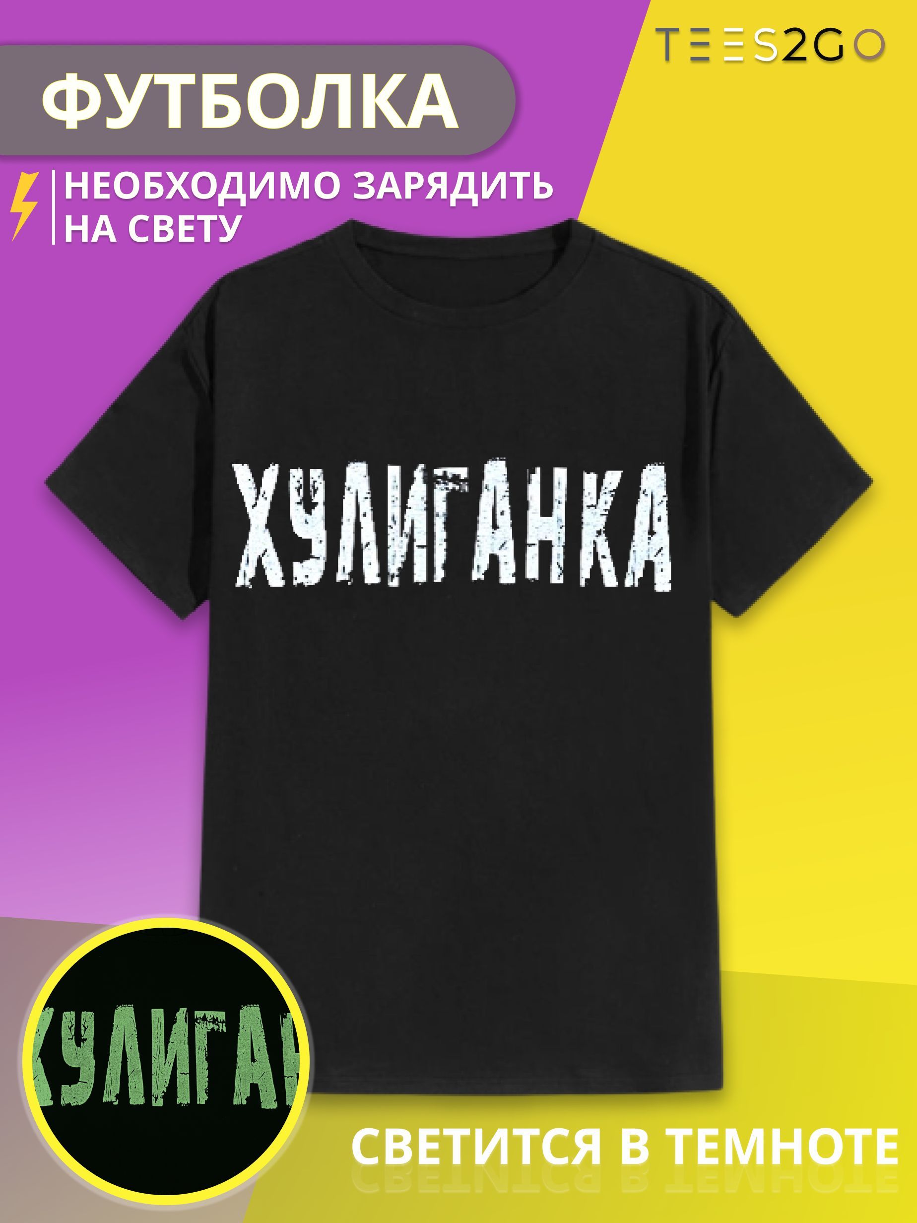 Майка-хулиганка мужская – купить в Москве, цена руб., продано 6 июля – Футболки и поло