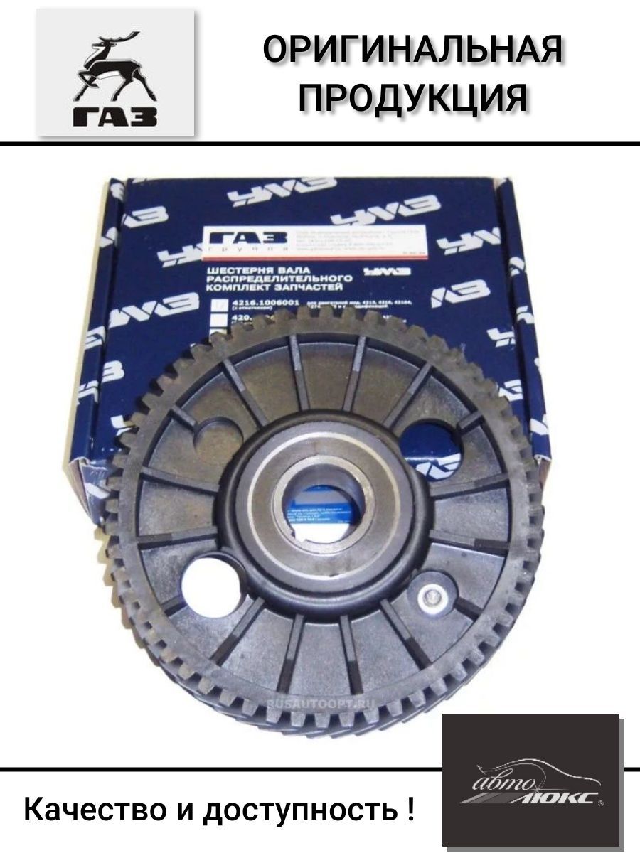 Купить Распредвал 4216 Газель Бизнес