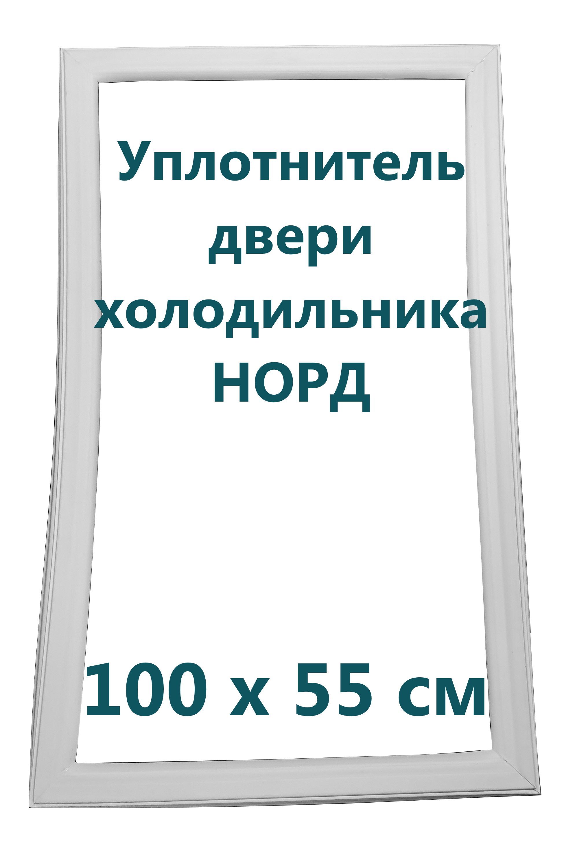 Полка балкон для холодильника nord