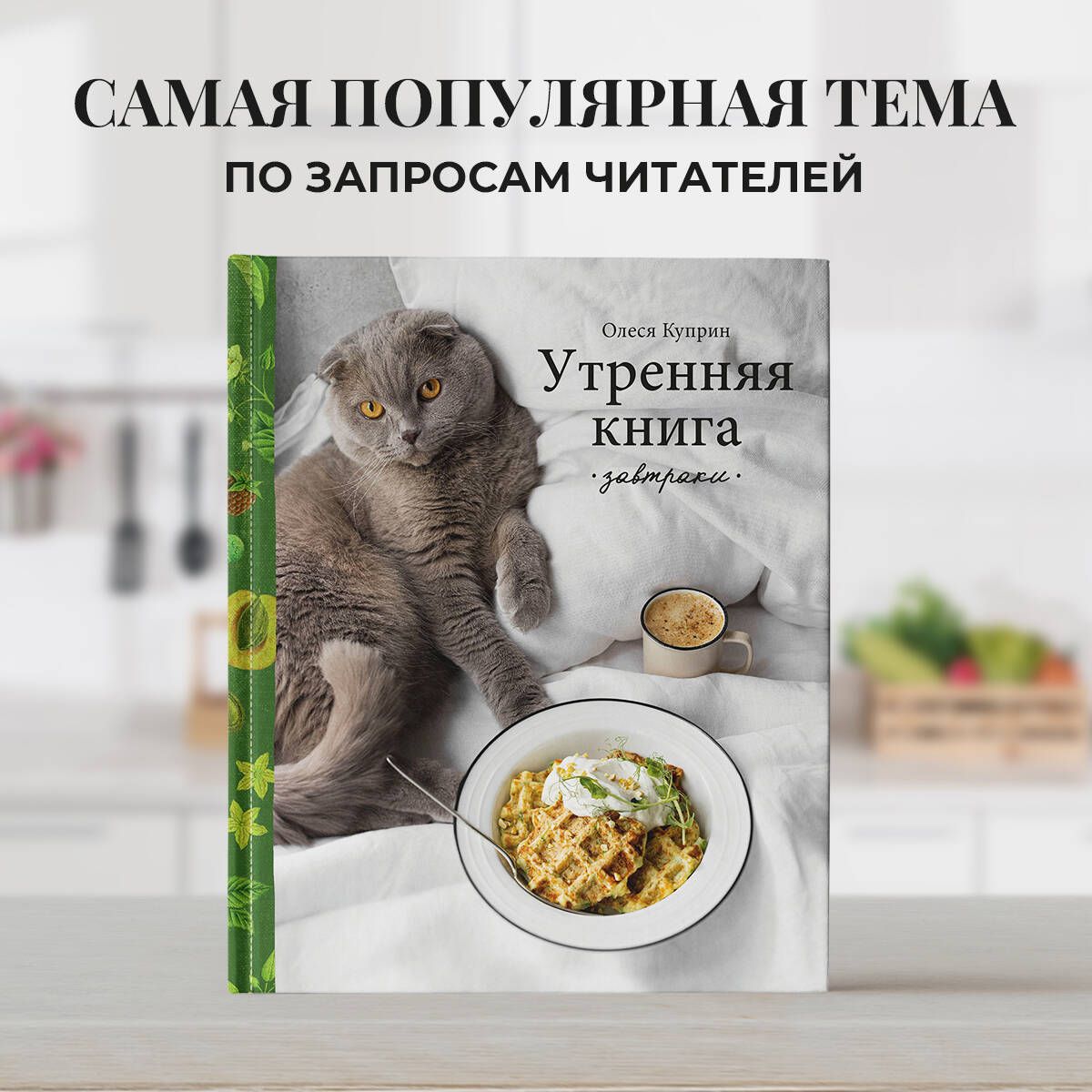 Куштуева, Куштуев: Швейцарская кухня. Не только рецепты