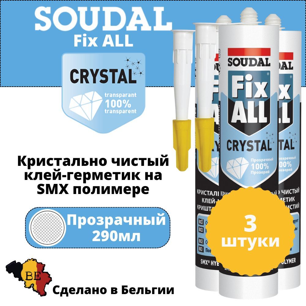 Клей soudal fix all flexi