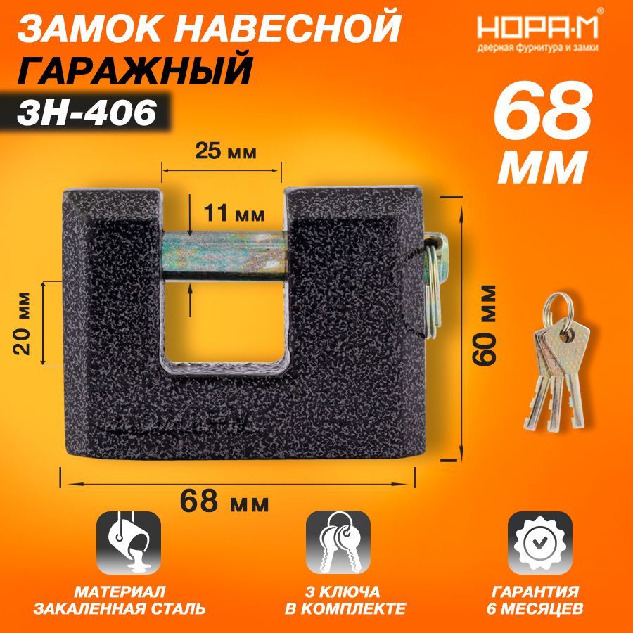 Замок навесной амбарный,...