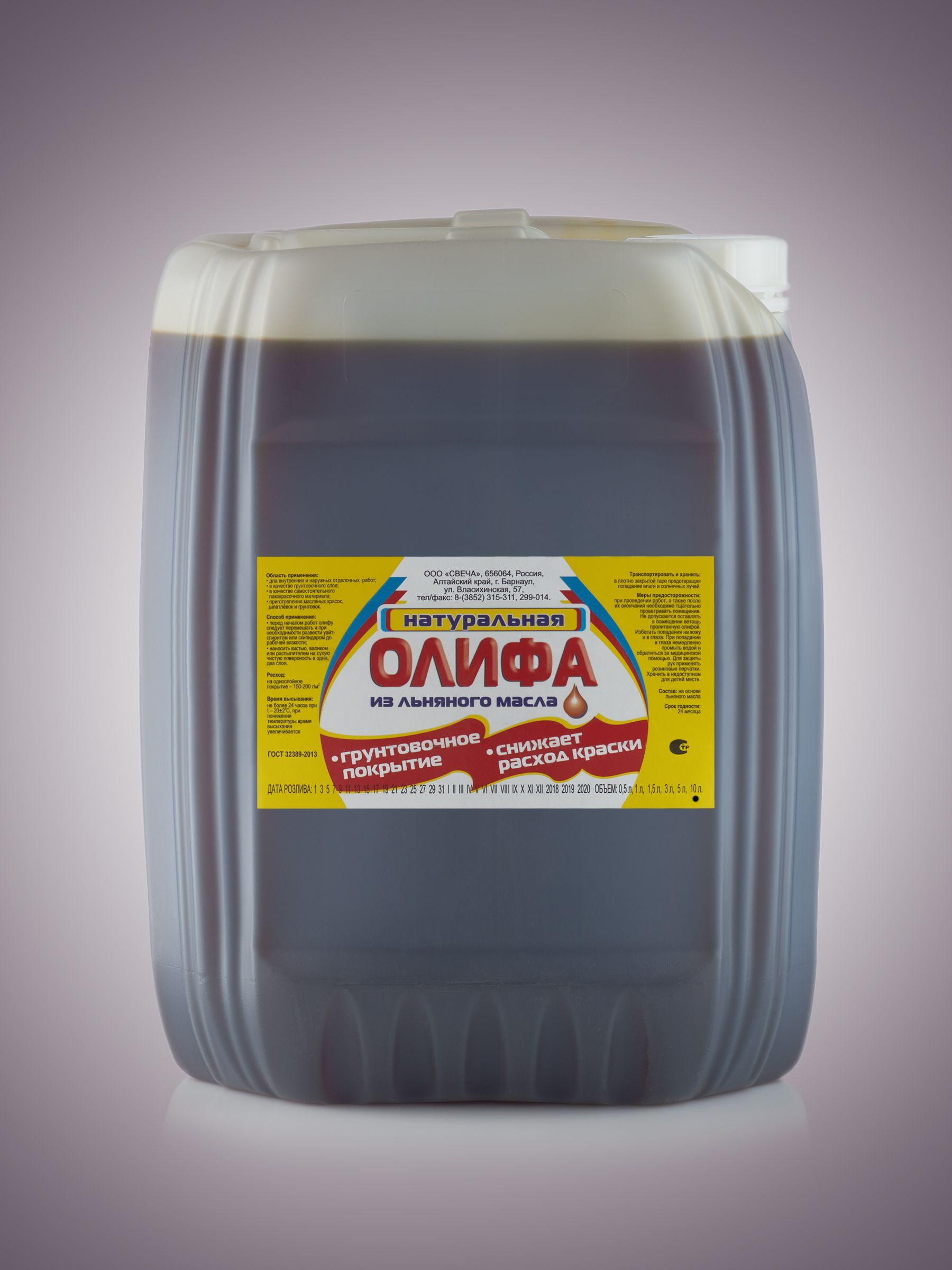 Олифа натуральная из льняного масла 10 л. - купить с доставкой по выгодным  ценам в интернет-магазине OZON (587604973)