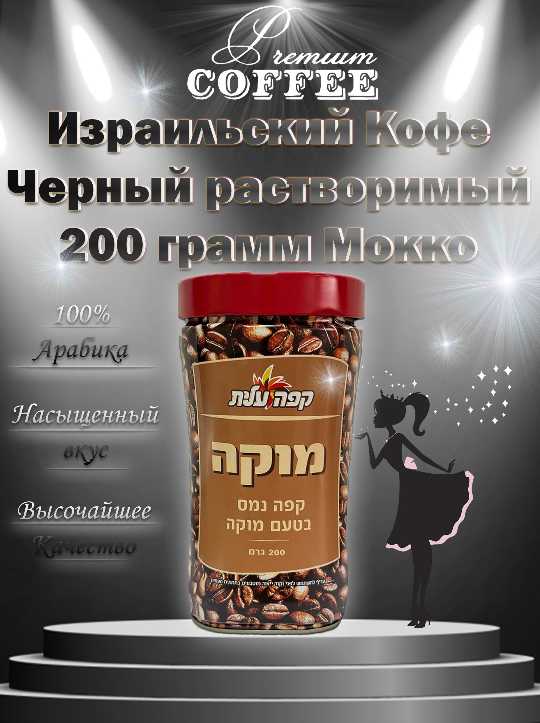 Элитный Кофе Купить В Самаре