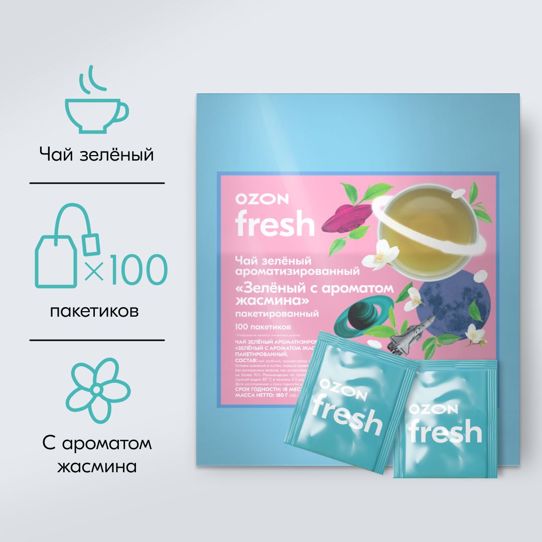 Озон зеленые. Пакетик Озон. Озон Фреш. Озон Фреш логотип. OZON Fresh пакет.