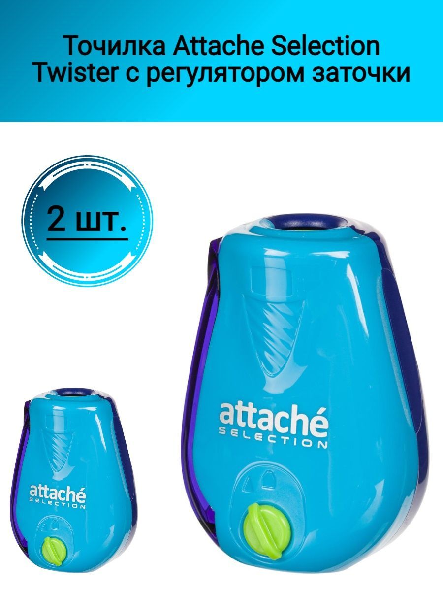 Точилка attache selection. Точилка электрическая attache selection 13 мм. точилка attache 050728. точилка с регулятором заточки. точилка атташе.