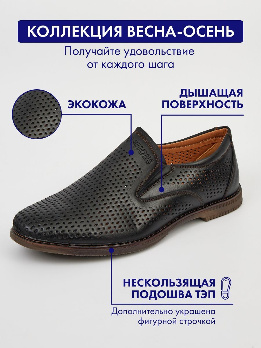 ТуфлиTRIOSHOES