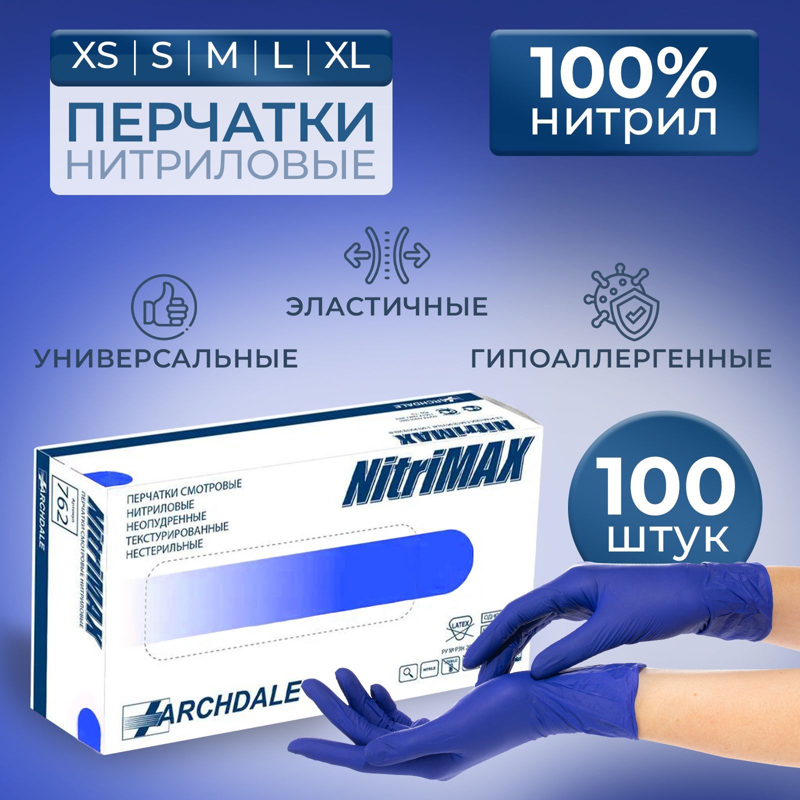 Перчатки нитриловые NitriMAX фиолетовые M 3гр. 50 пар/100 штук