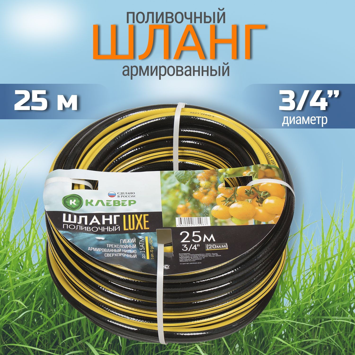 Шланг Поливочный Диаметр 20 купить на OZON по низкой цене