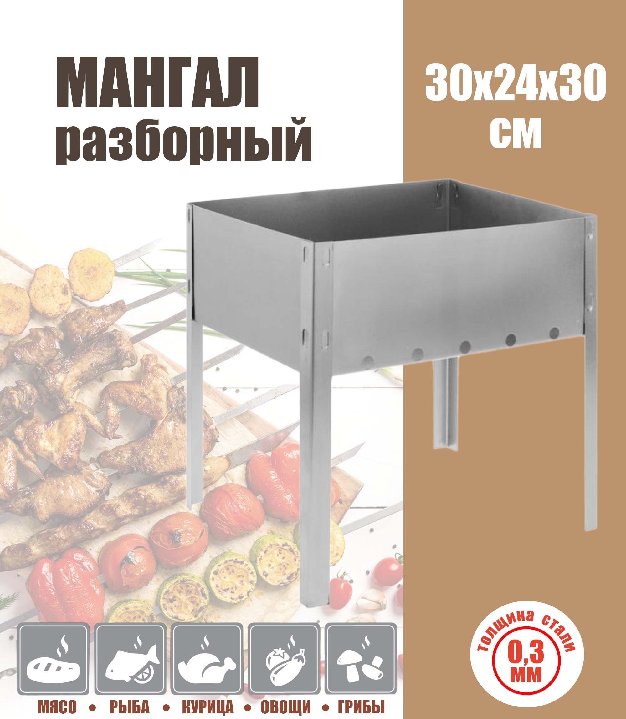 Мангал hot pot 300х240х300 мм, сборный, без шампуров в коробке. Мангал хот. Шашлык на мангале. Мангал hot pot 300х240х300 мм, сборный, без шампуров в коробке. Sg300 гриль.