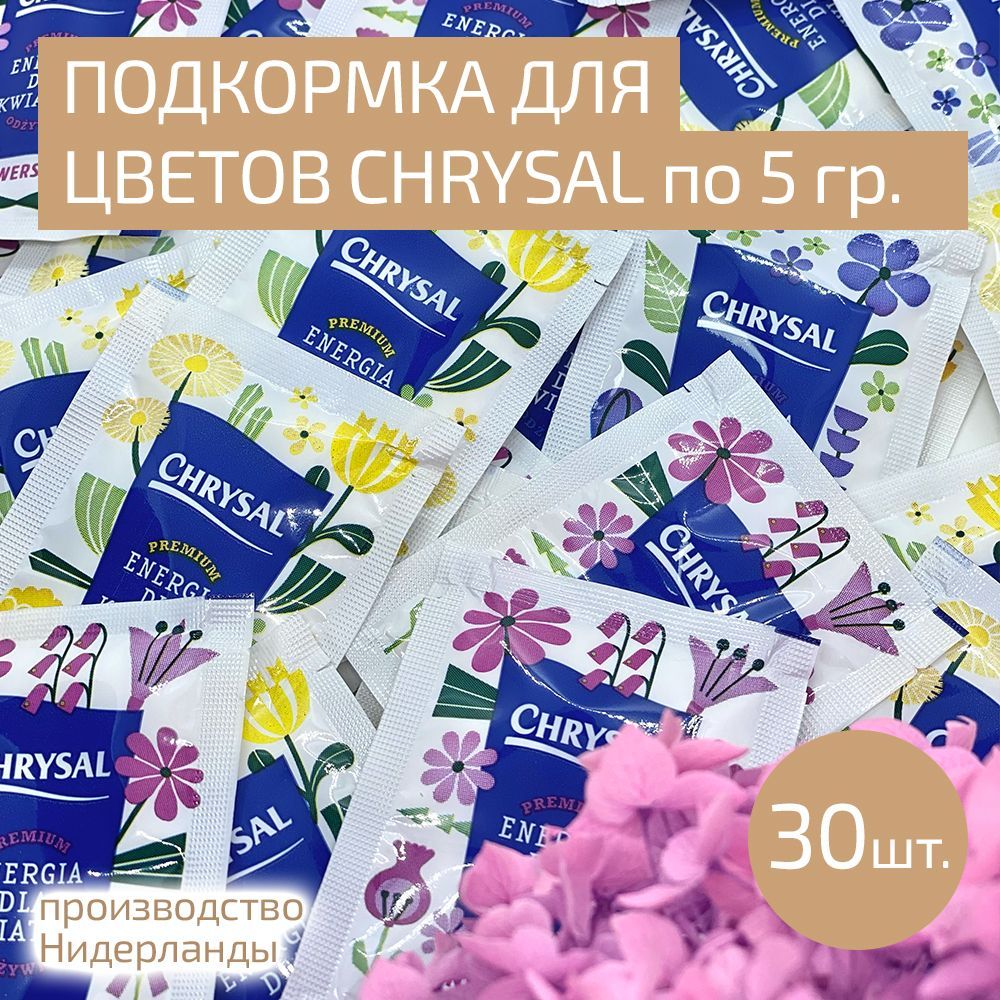 Кризал Для Срезанных Цветов Купить В Спб