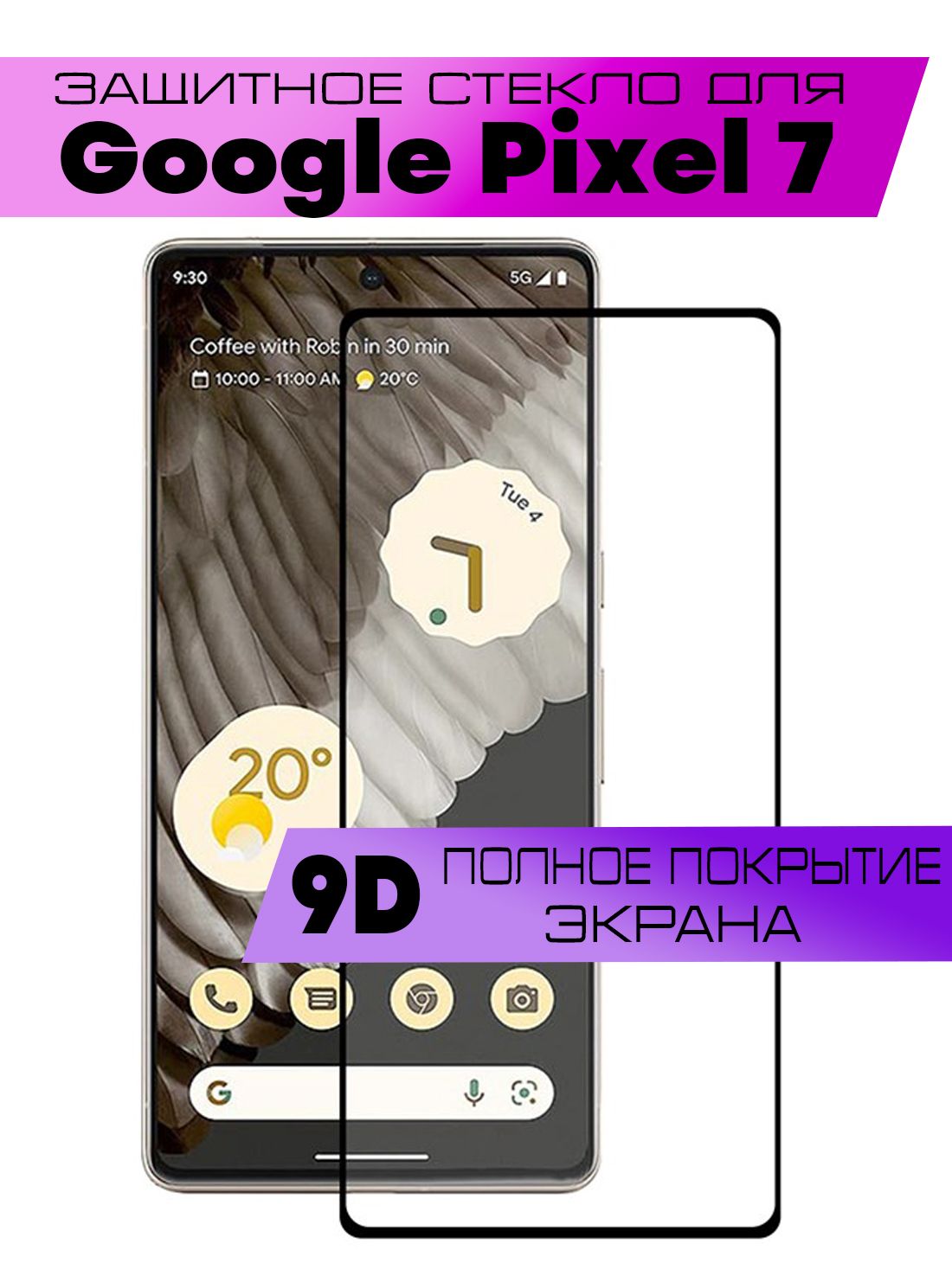 Google 7 отзывы