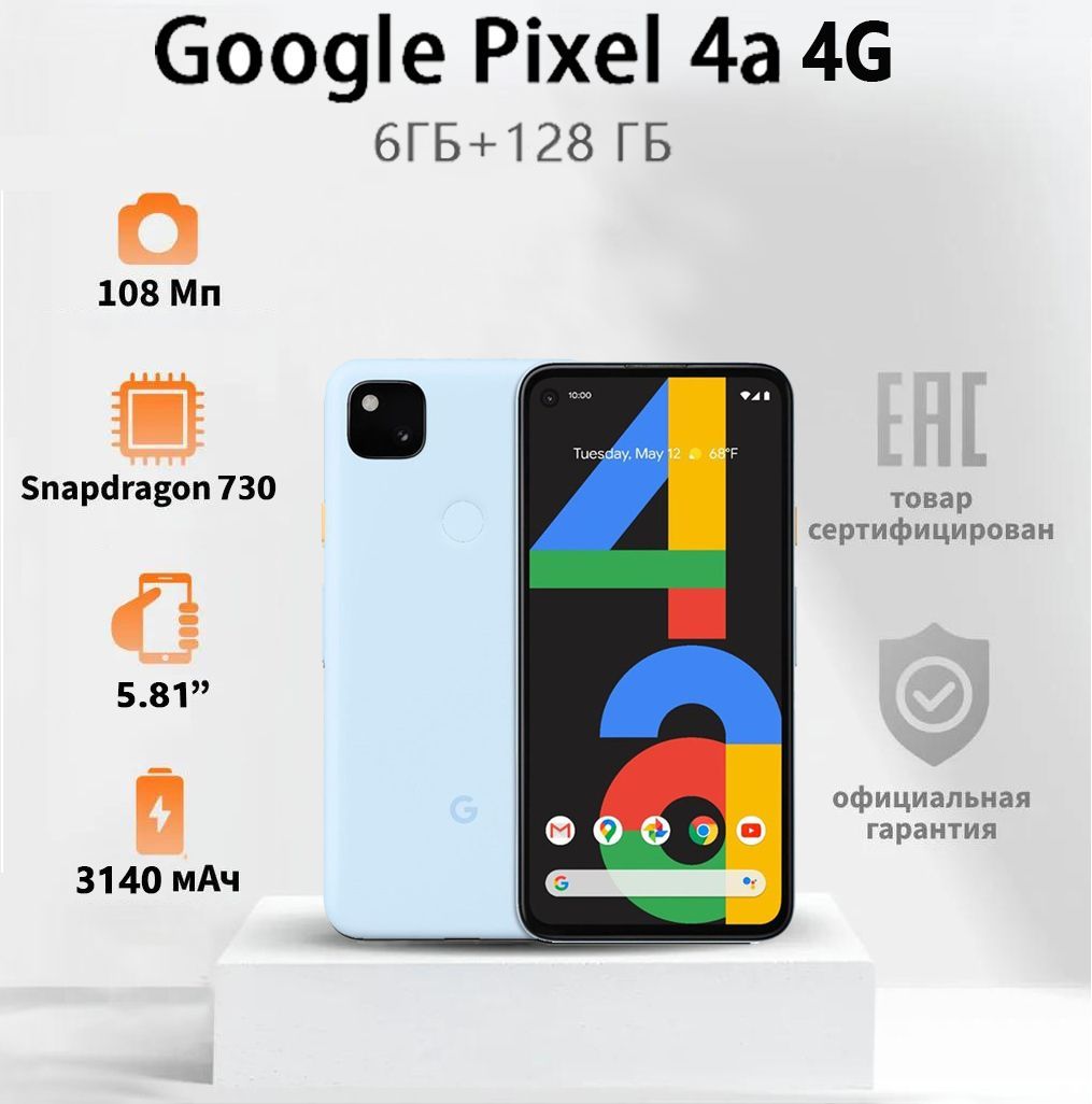 Смартфон Google Pixel 4a - купить по выгодной цене в интернет-магазине OZON  (897744984)