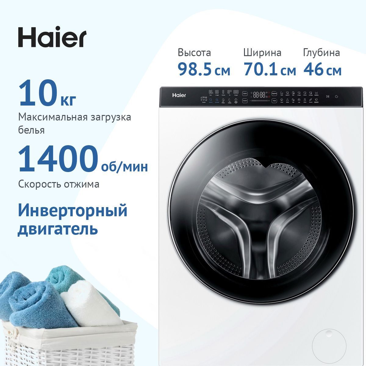 Стиральная машина Haier HWD100-BD1499U1, белый - купить по выгодной цене в  интернет-магазине OZON (1162215596)