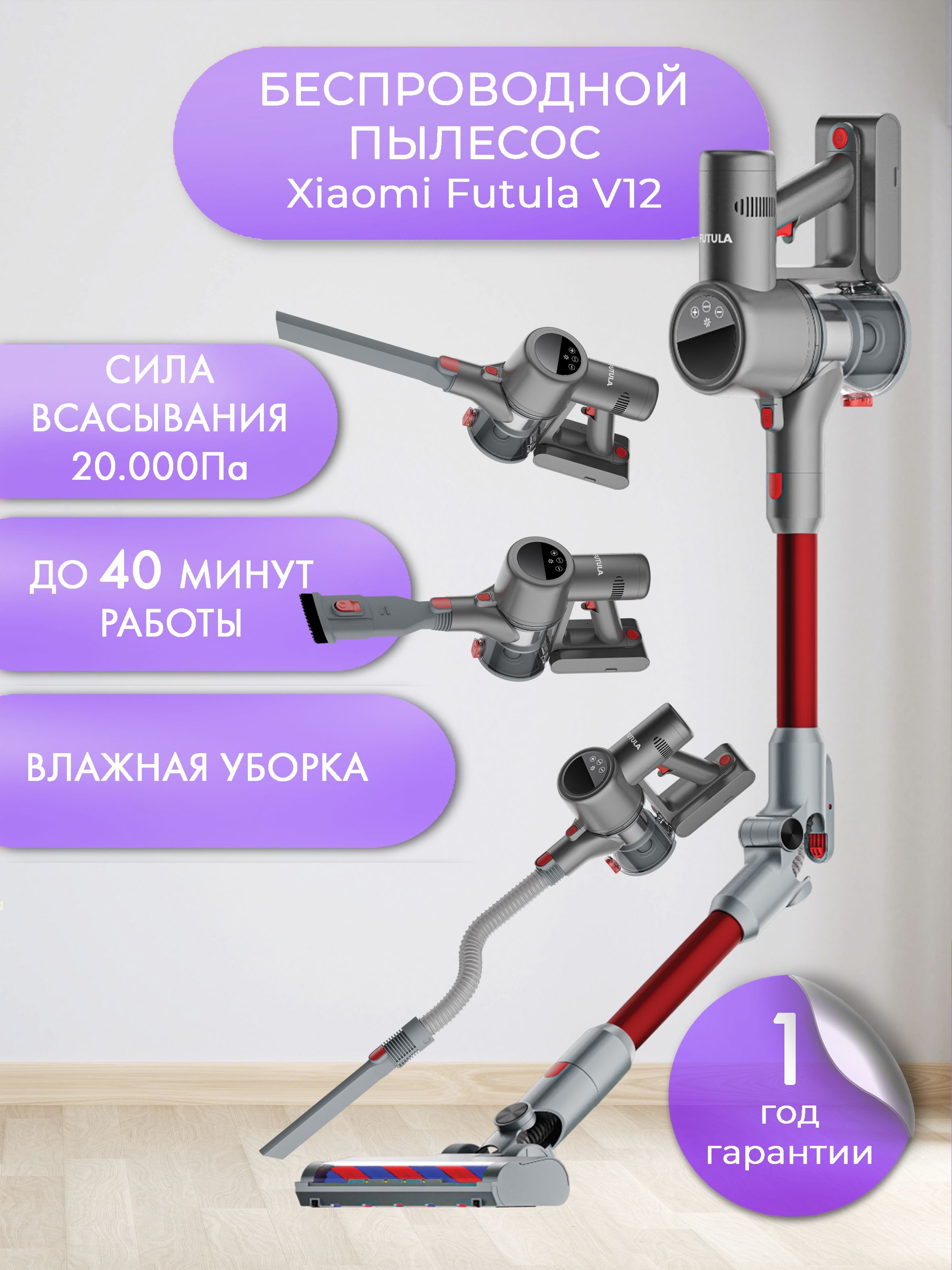 Futula vacuum cleaner v4