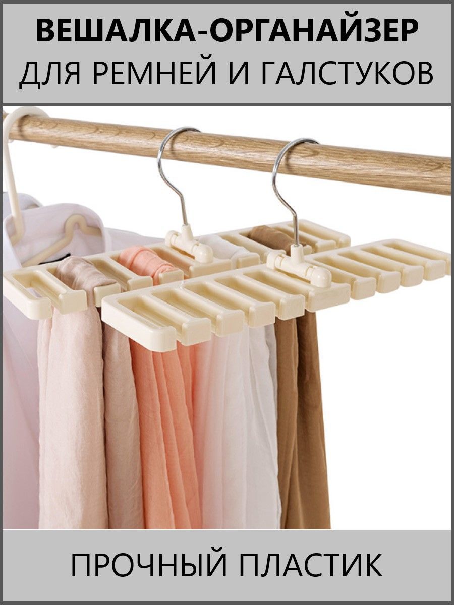 Вешалка для галстуков Wardrobe Range APCLP36GS