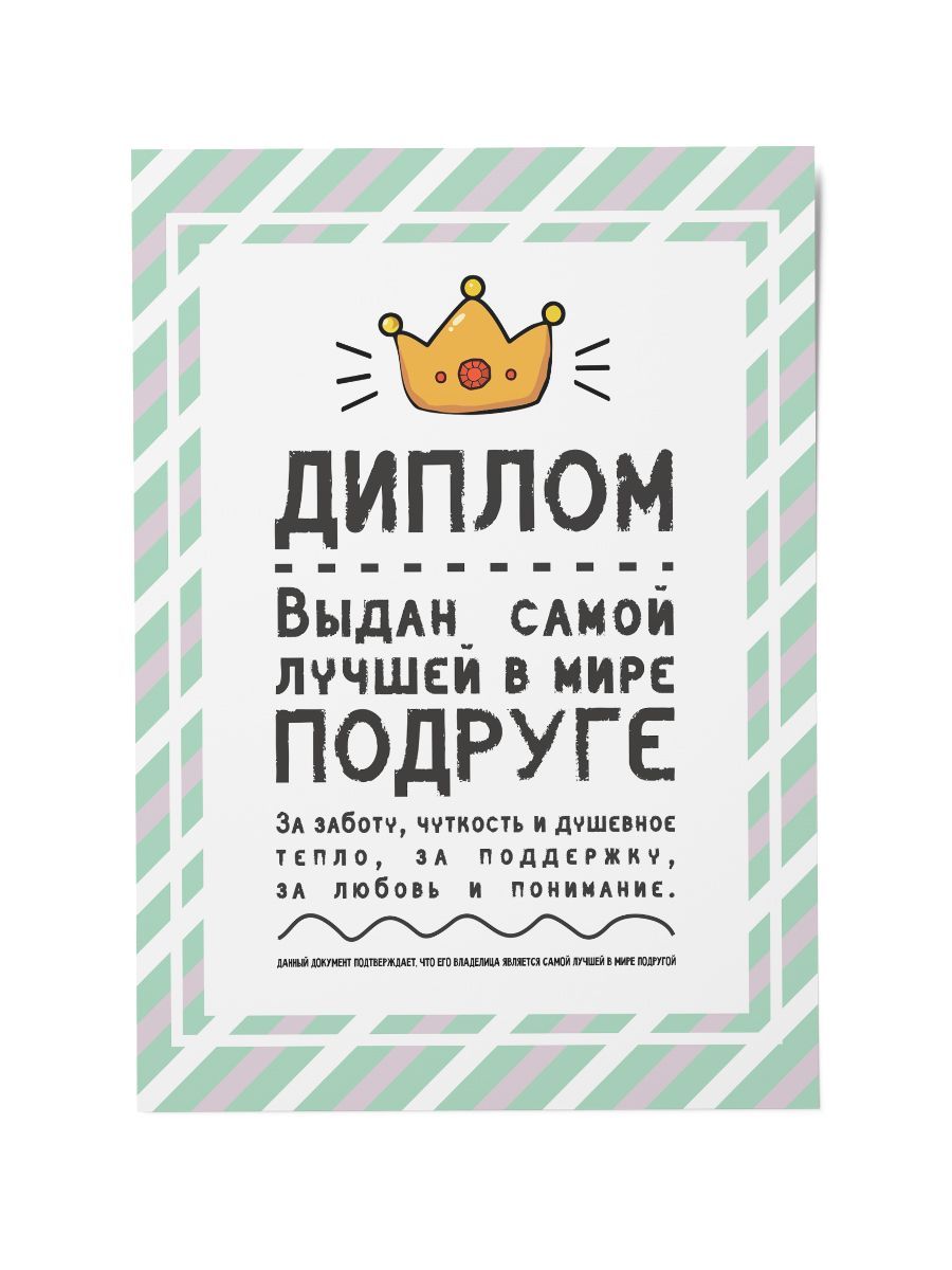 Пэм Браун: Самой лучшей подруге на свете! Больше, чем открытка