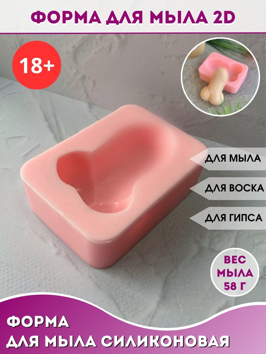 форма из силикона члена фото 49