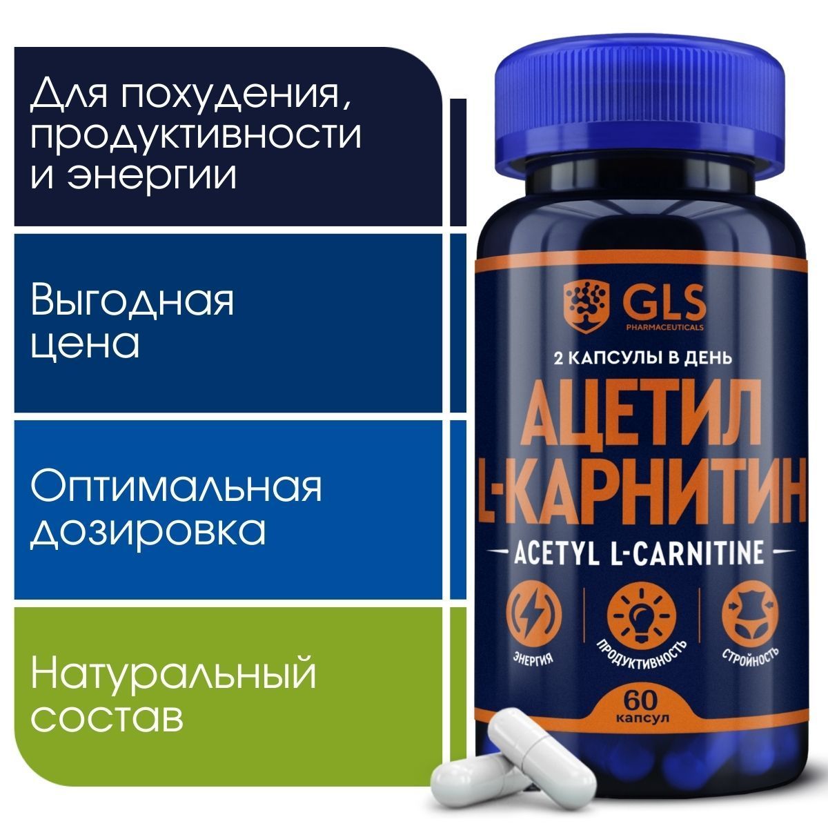 АцетилЛКарнитин/carnitine,витамины/бадыдляпохудения,снижениявеса,жиросжигатель,60капсул