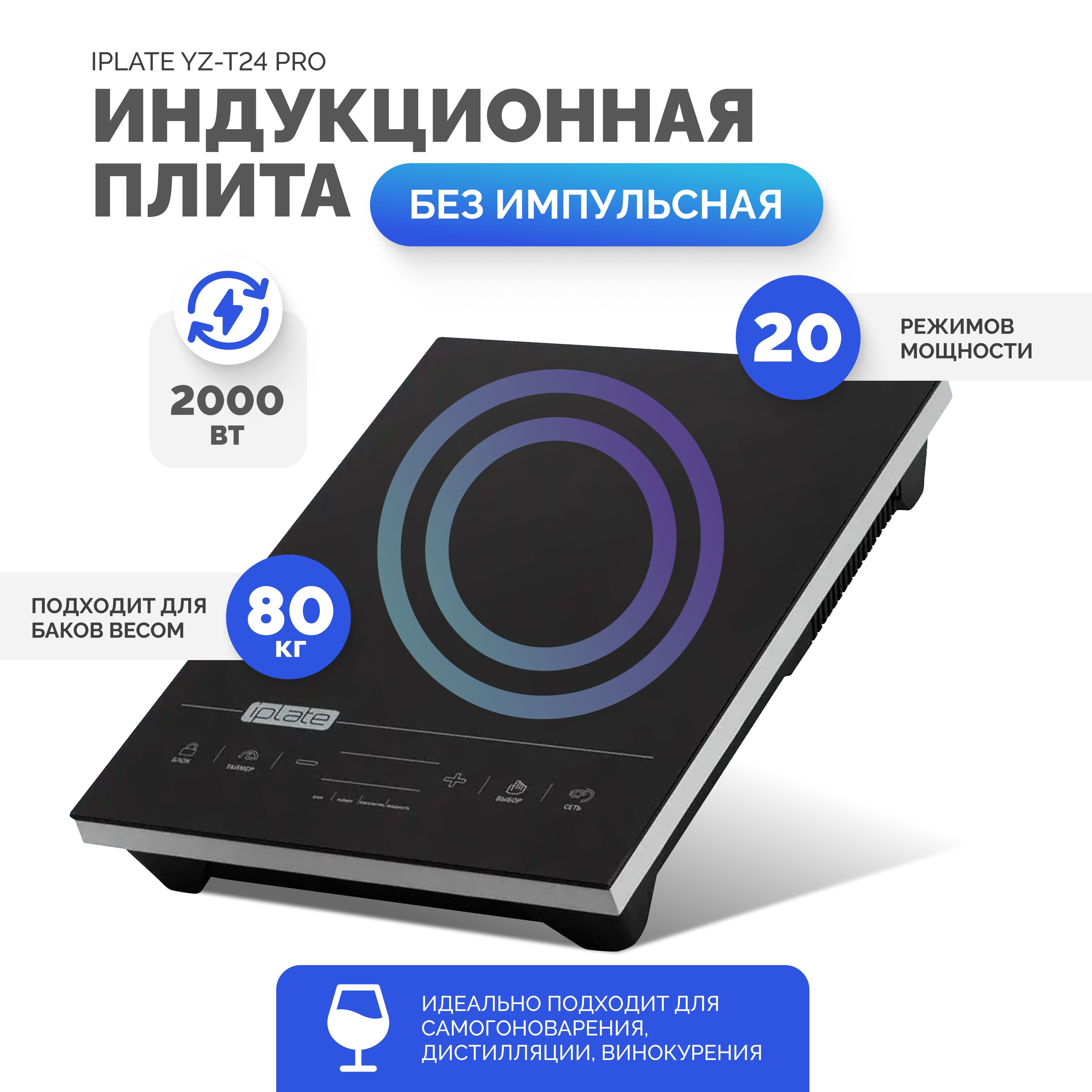 Плита iplate t24 pro. Плитка индукционная Gemlux gl-ip20a. Плита Gemlux gl-ip55a. Midea RT-2020. Плита Midea rt2020.