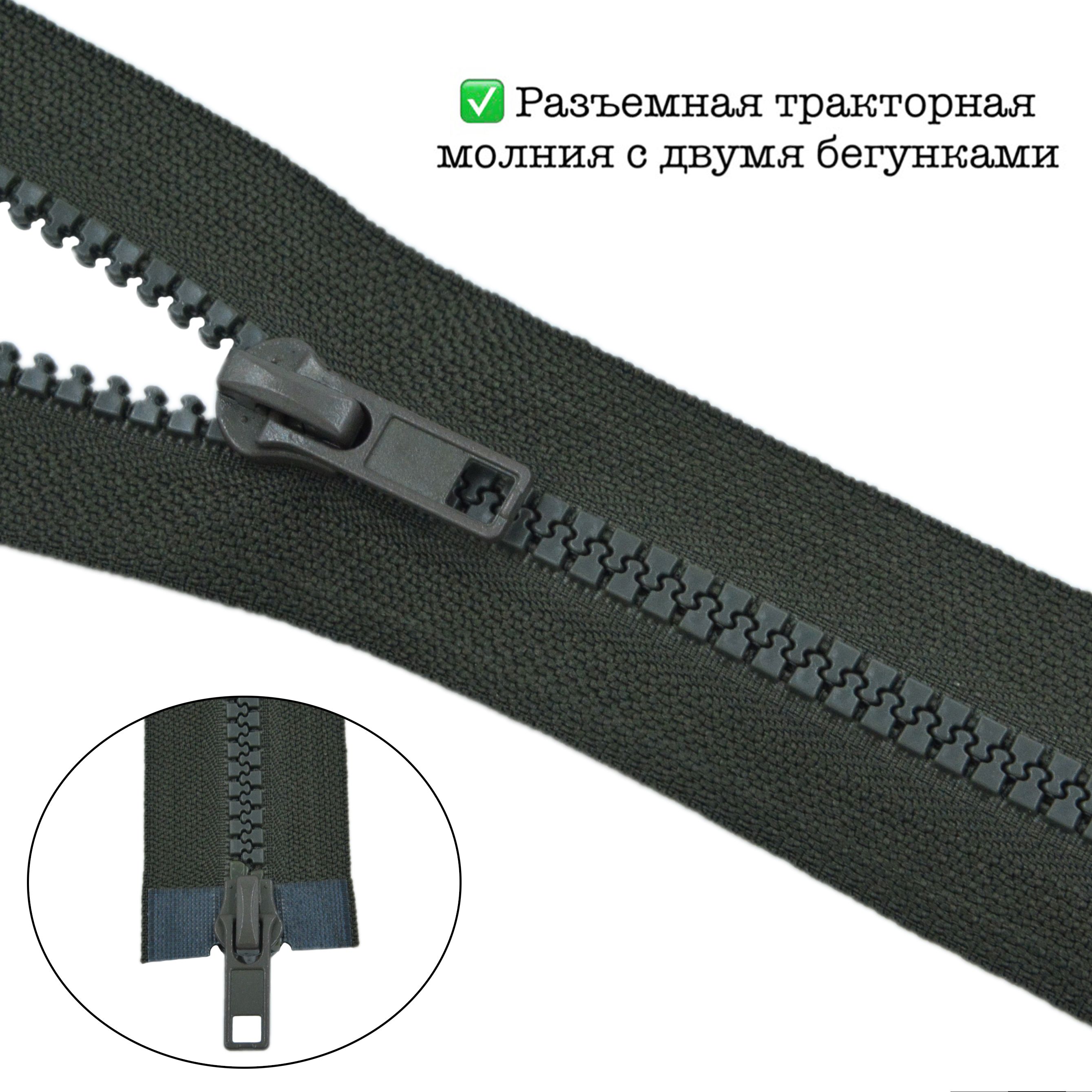 Купить Молнию Трактор 5