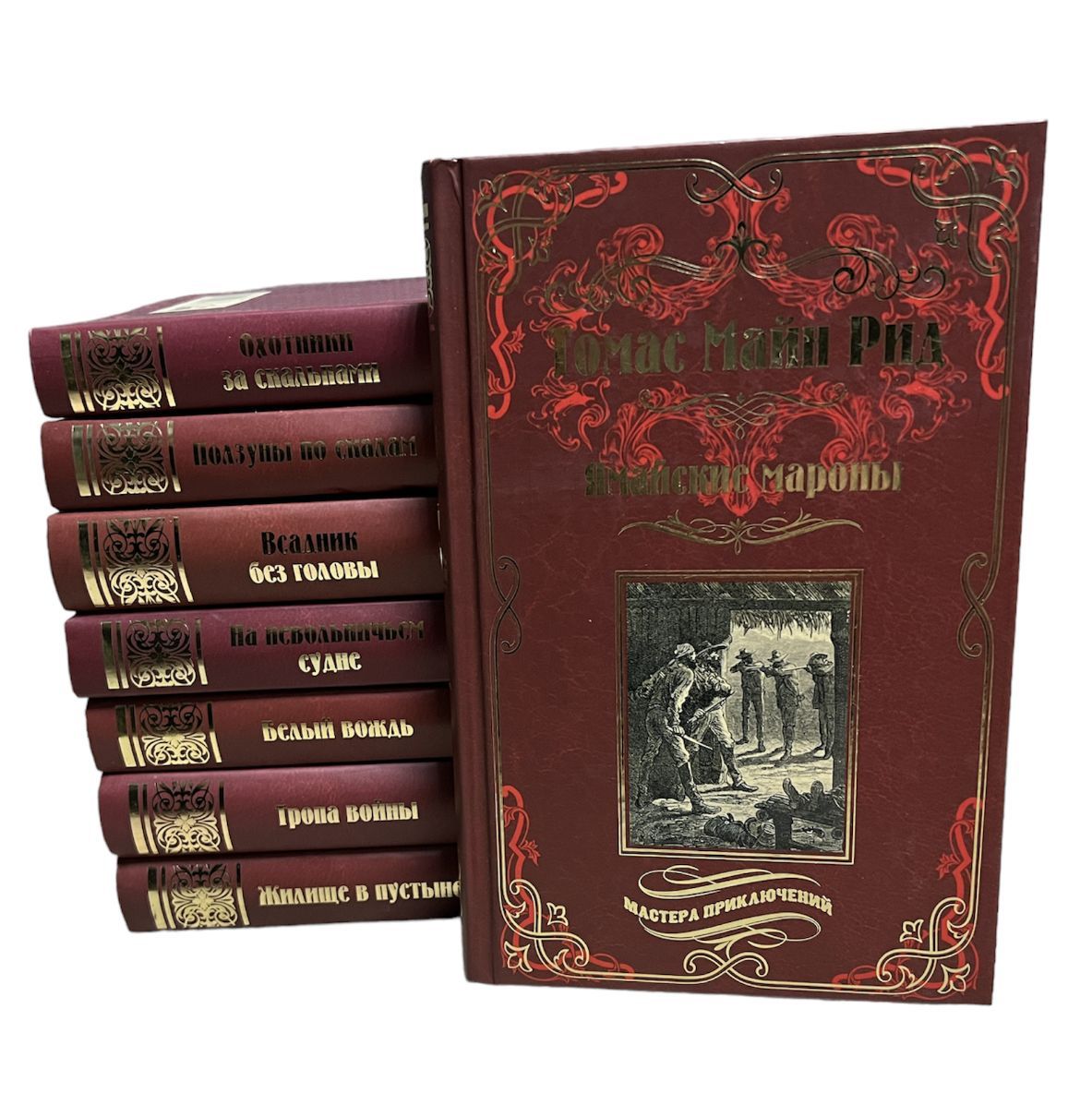 Купить Книги Майн Рид Вече