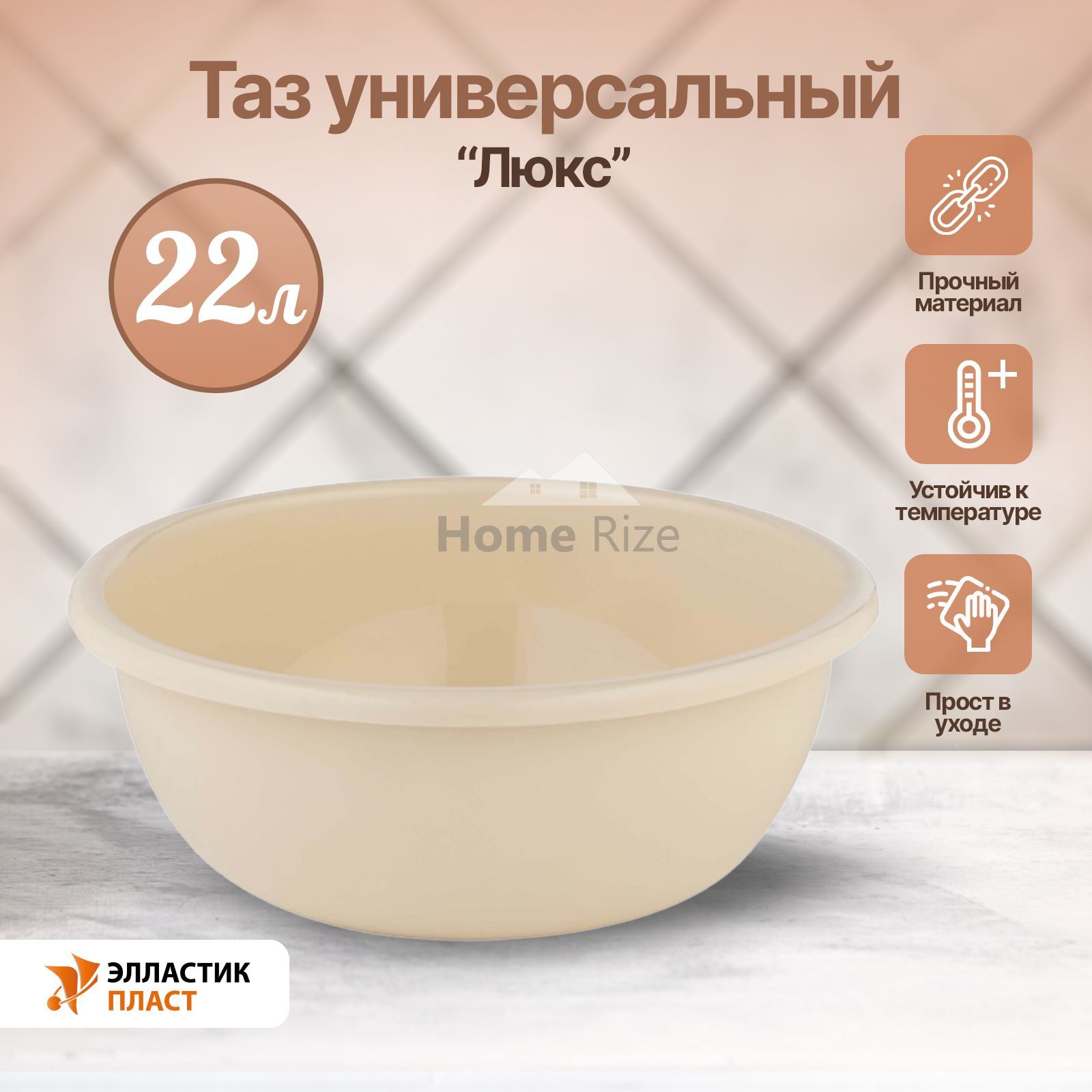 Таз 15л колор м2235. Ведро люкс с крышкой 15 кремовый. Таз 11л круг. Пласт люкс. Панель сэндвич 24мм петрович.