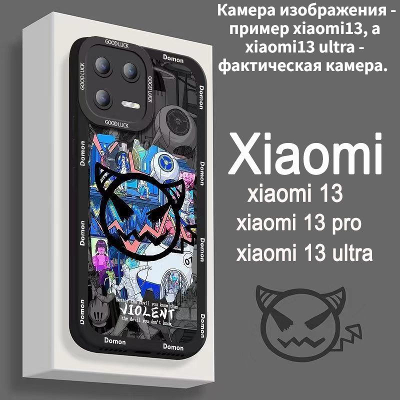 Xiaomi 13 ultra чехол. Оригинальный чехол Xiaomi 13 Ultra купить.