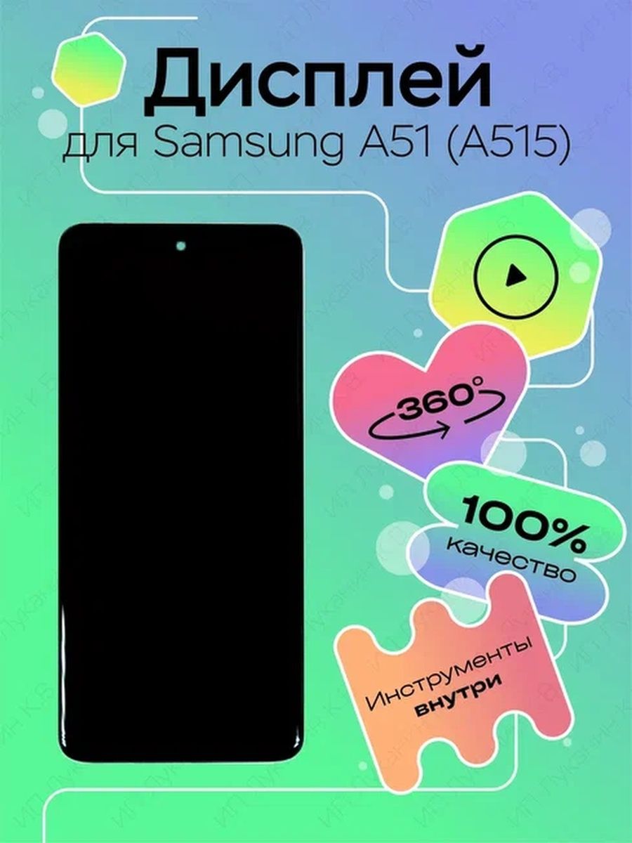 ДисплейдляSamsungA515FGalaxyA51врамке