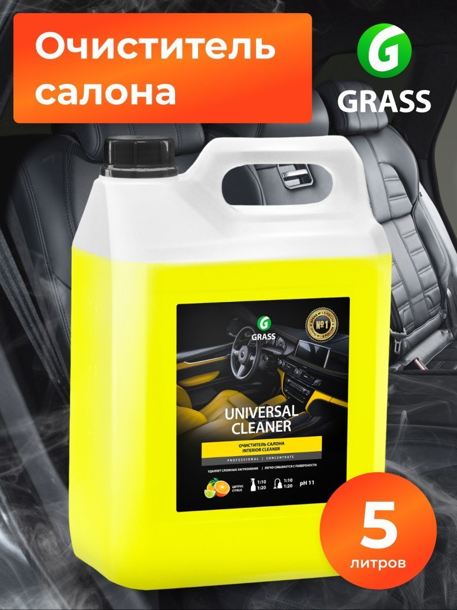 GRASS-Универсальный очиститель салона автомобиля Universal Cleaner 5,4 кг.