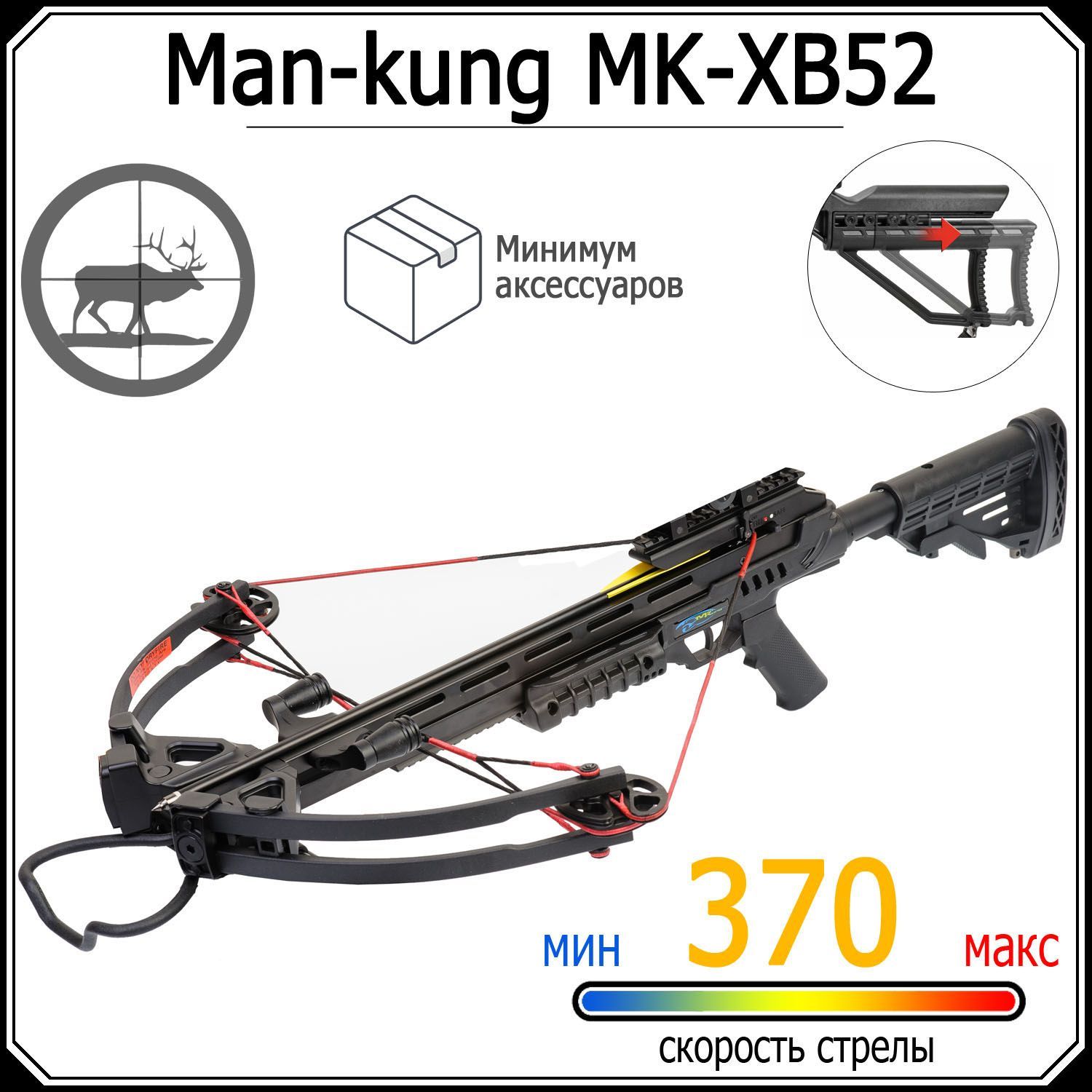 Арбалет блочный Man Kung - MK XB52 черный (4 стрелы, воск, прицел 4х32)