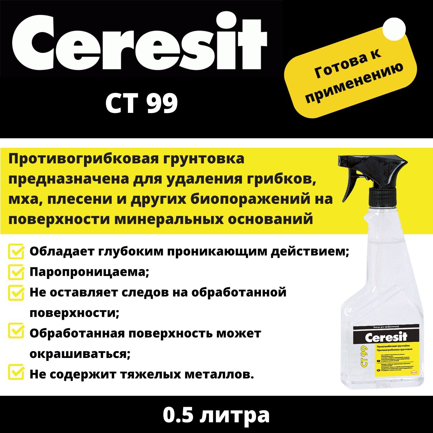 Ceresit ct 99