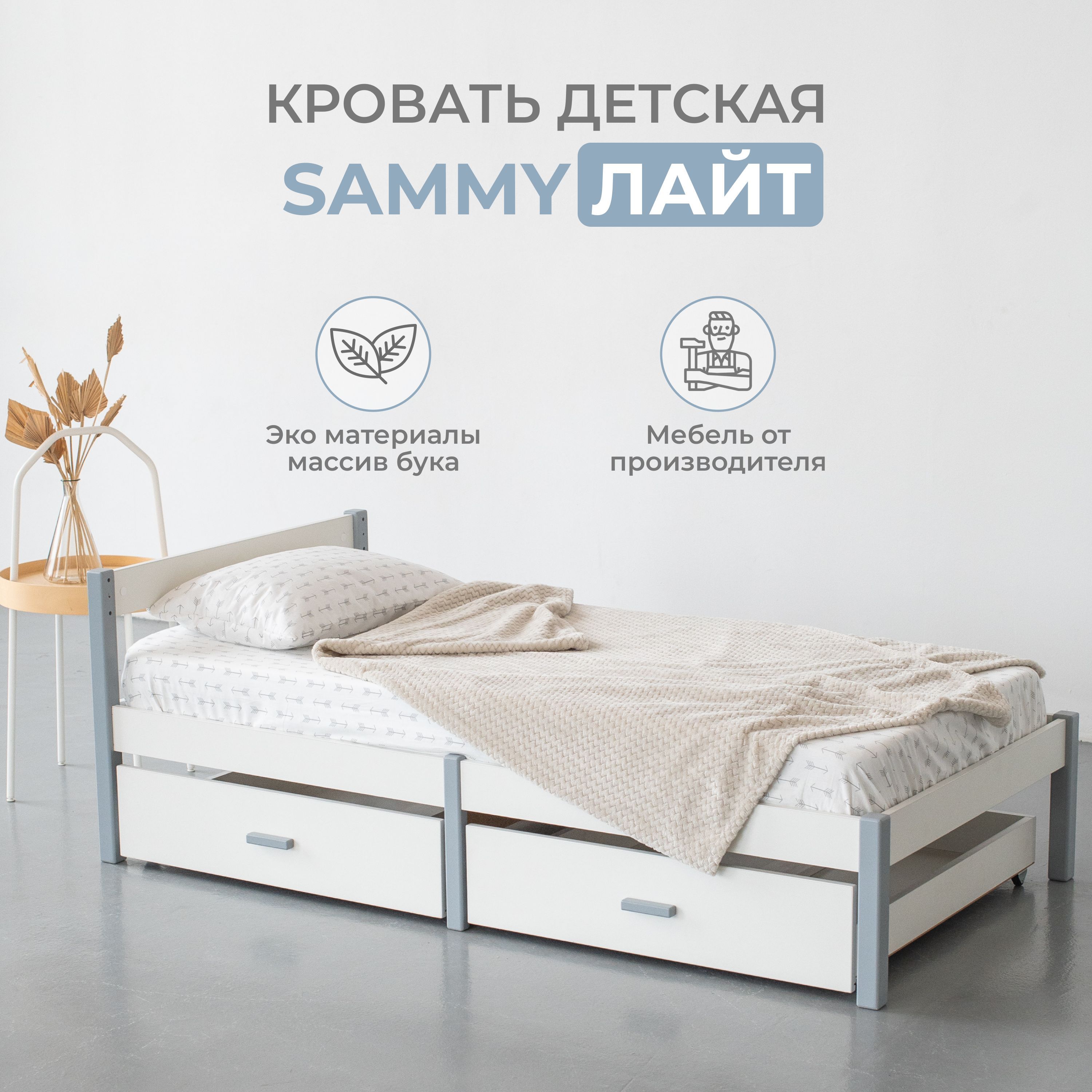 Кроватки Drema Кровать детская 85х165х57 см,