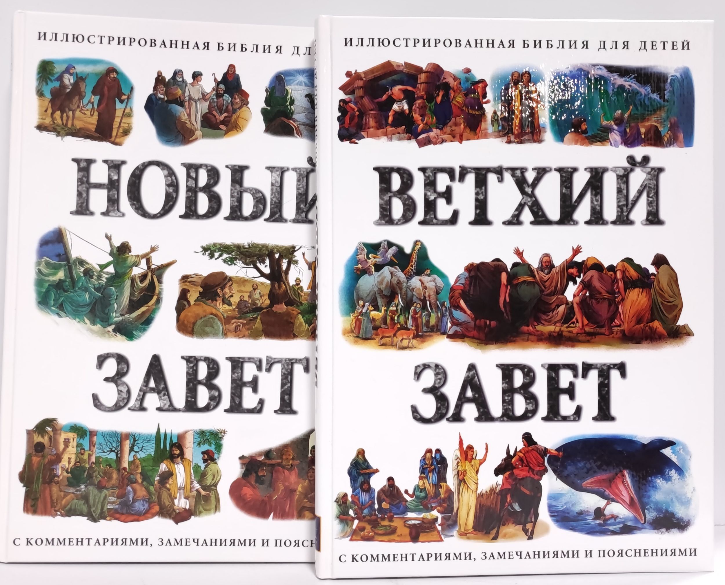 Библия Новый Завет Купить