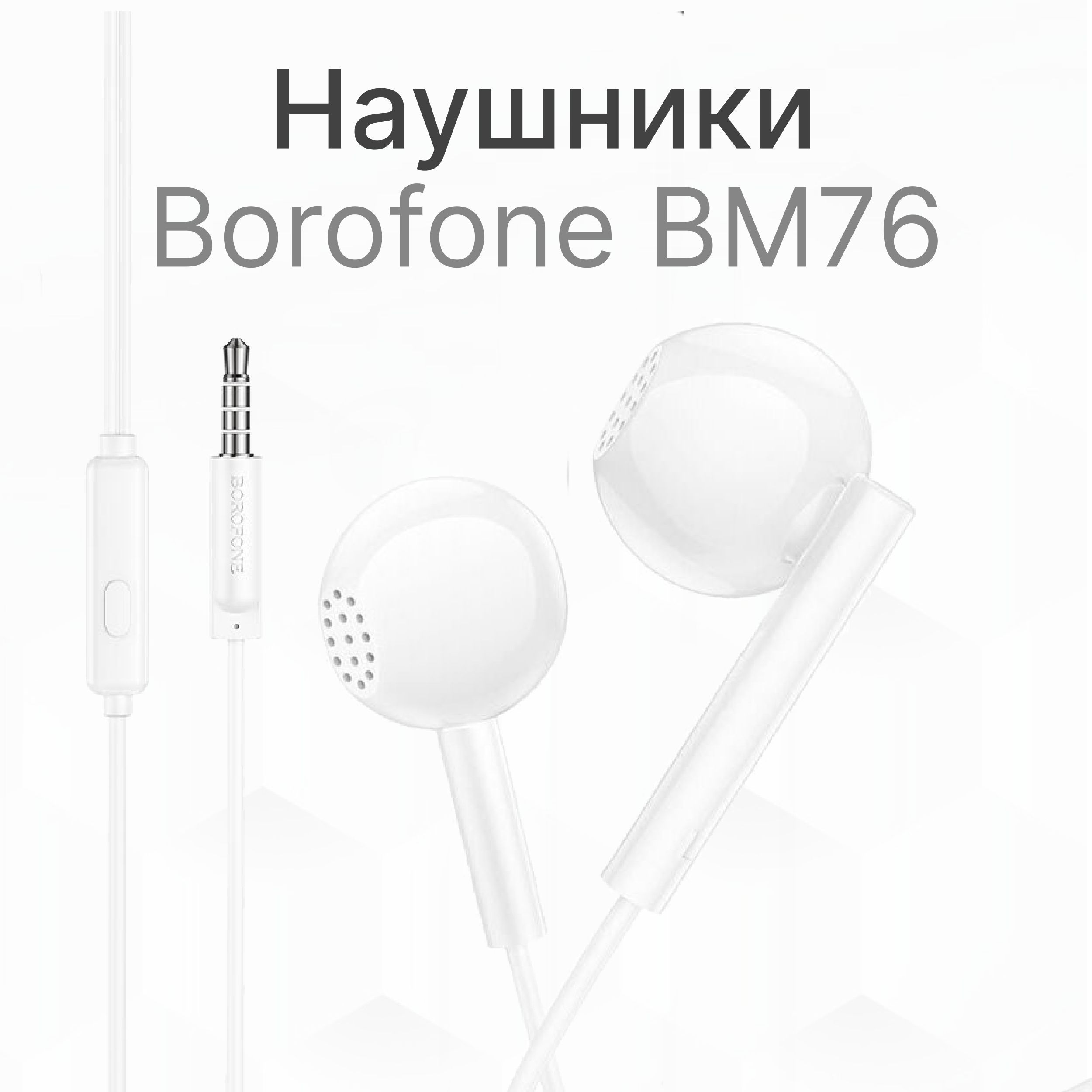 Колесный диск replay bm76 8x17/5x120 d72. Ezc-bm-076. 1more проводные вкладыши. Станок bm 16. Трубогиб бездорновый с чпу.